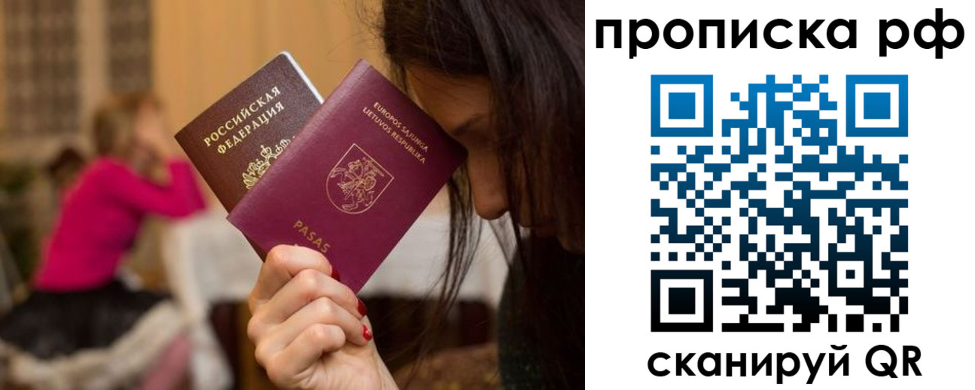 прописка законно в Ярославле