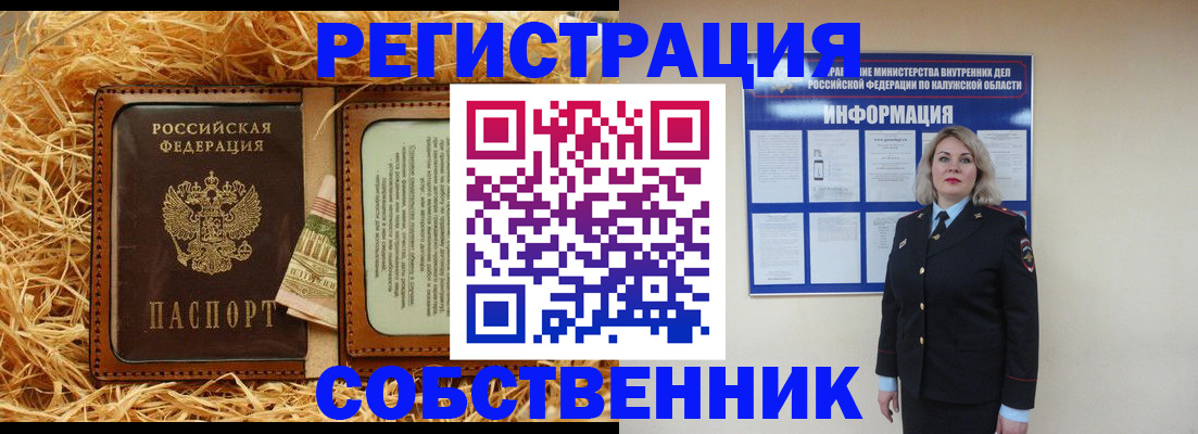 временная регистрация надежно в Ярославле