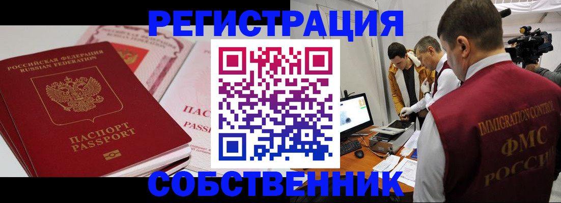 временная регистрация поиск в Ярославле