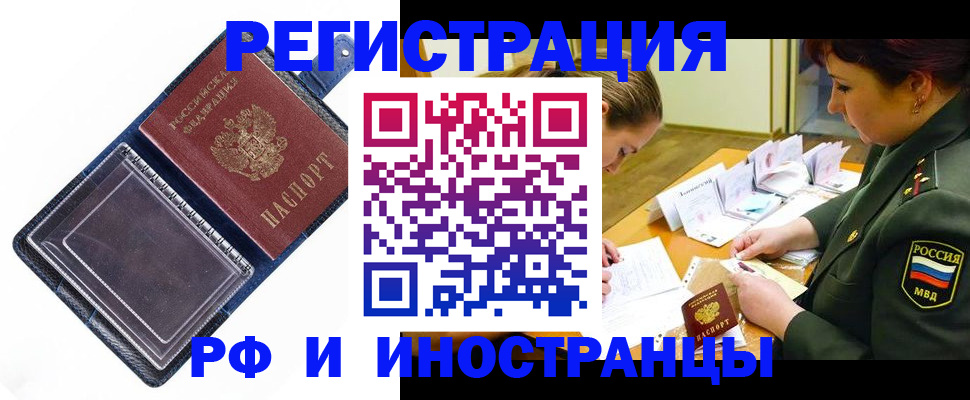 временная регистрация в Ярославле
