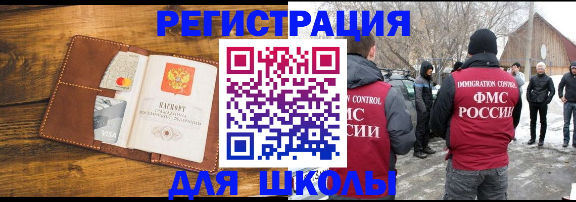 прописка для военкомата в Ярославле